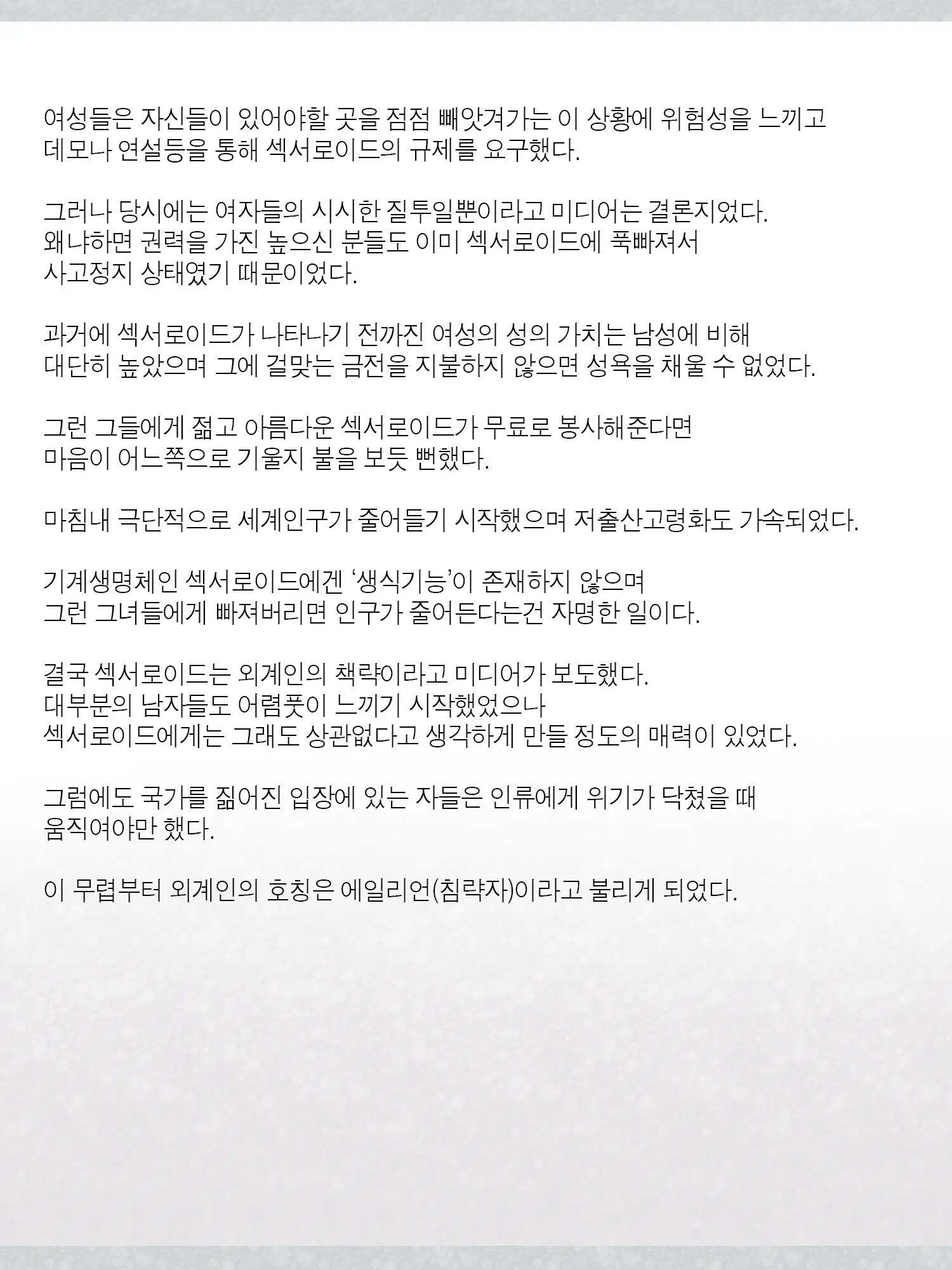 Monogoi No Succubus Oyako O Mitsuketa Kara Ijimete Yaru Koto Ni Shita Ww | 구걸하는 서큐버스 모녀를 발견했으니까 괴롭혀주기로 했다Ww